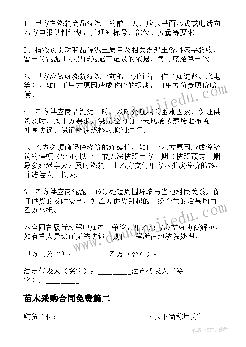 最新保护环境生态环境申论 保护环境倡议书(实用9篇)