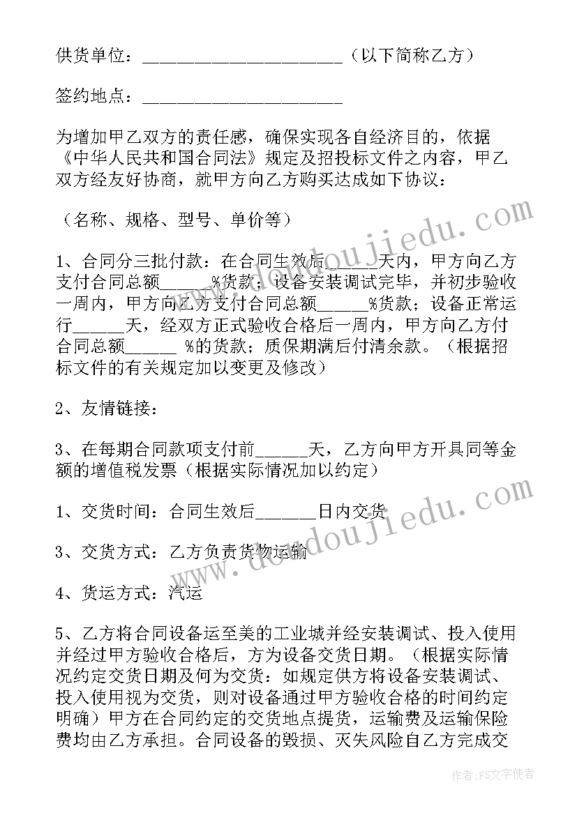 最新保护环境生态环境申论 保护环境倡议书(实用9篇)