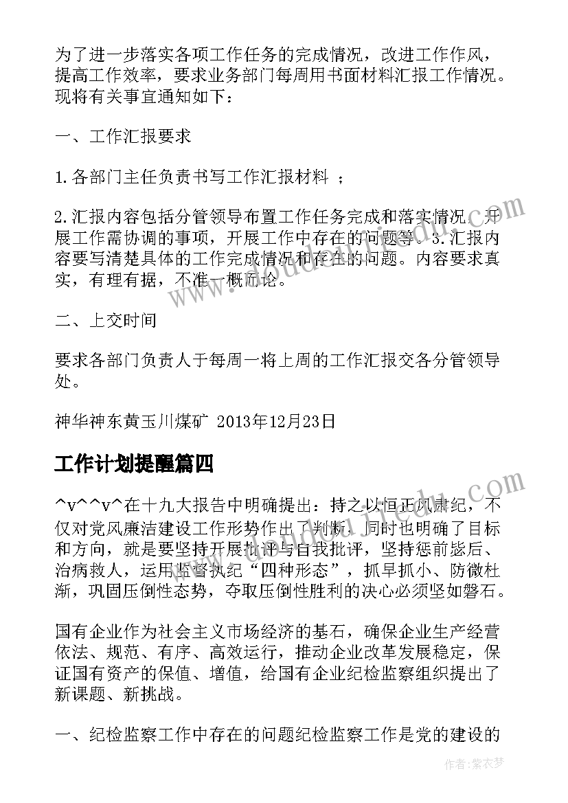 大班科学活动有趣的蚂蚁教案(通用5篇)