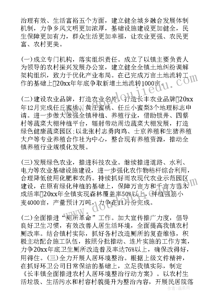 2023年十四五殡葬工作计划 县级食品抽检工作计划(通用5篇)