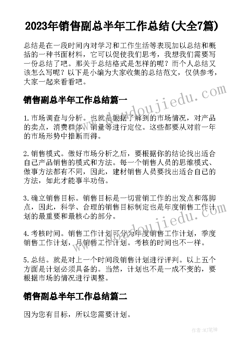 小班彩虹糖教案及反思(汇总8篇)