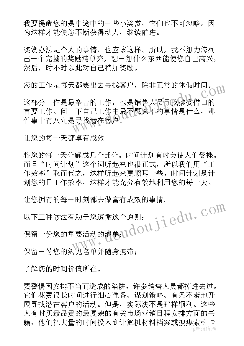 小班彩虹糖教案及反思(汇总8篇)