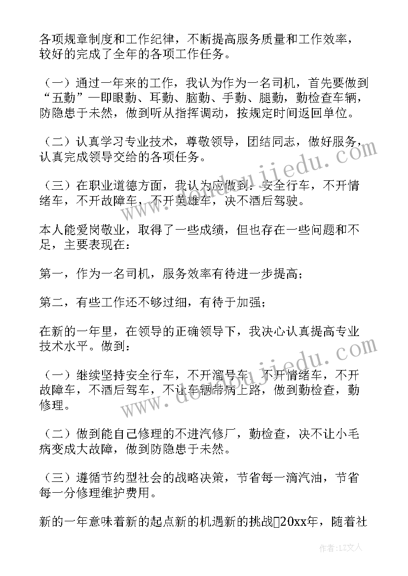 汽车驾驶教练员工作总结(模板6篇)