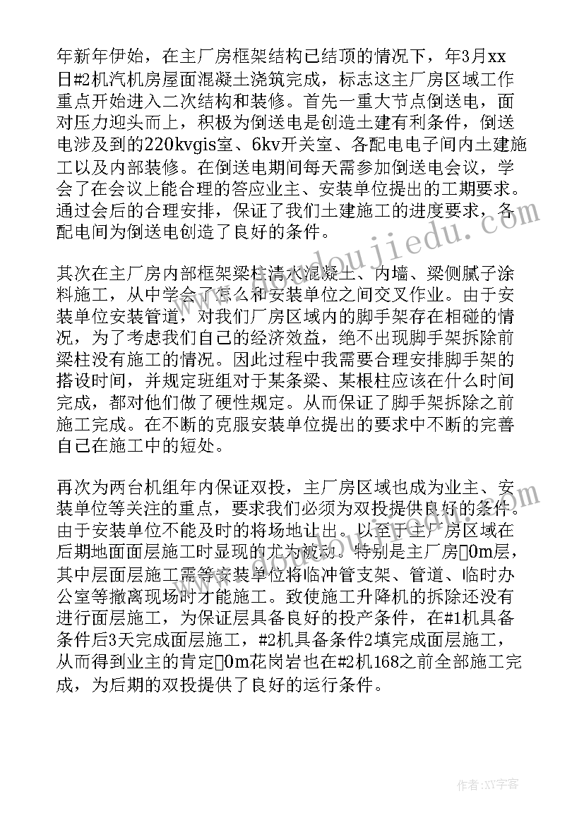 2023年热电厂工作计划及规划(优质8篇)