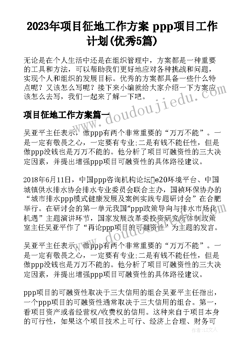 最新物流可行性报告pdf(优秀7篇)