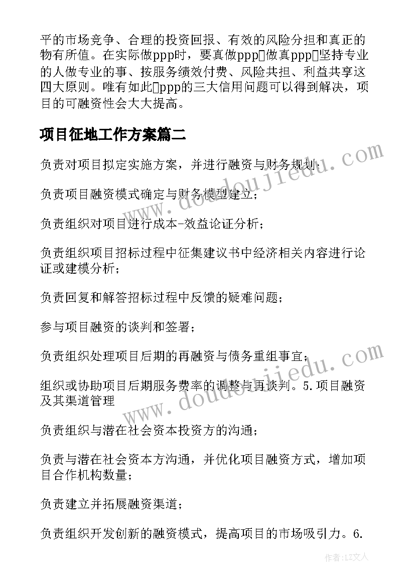 最新物流可行性报告pdf(优秀7篇)