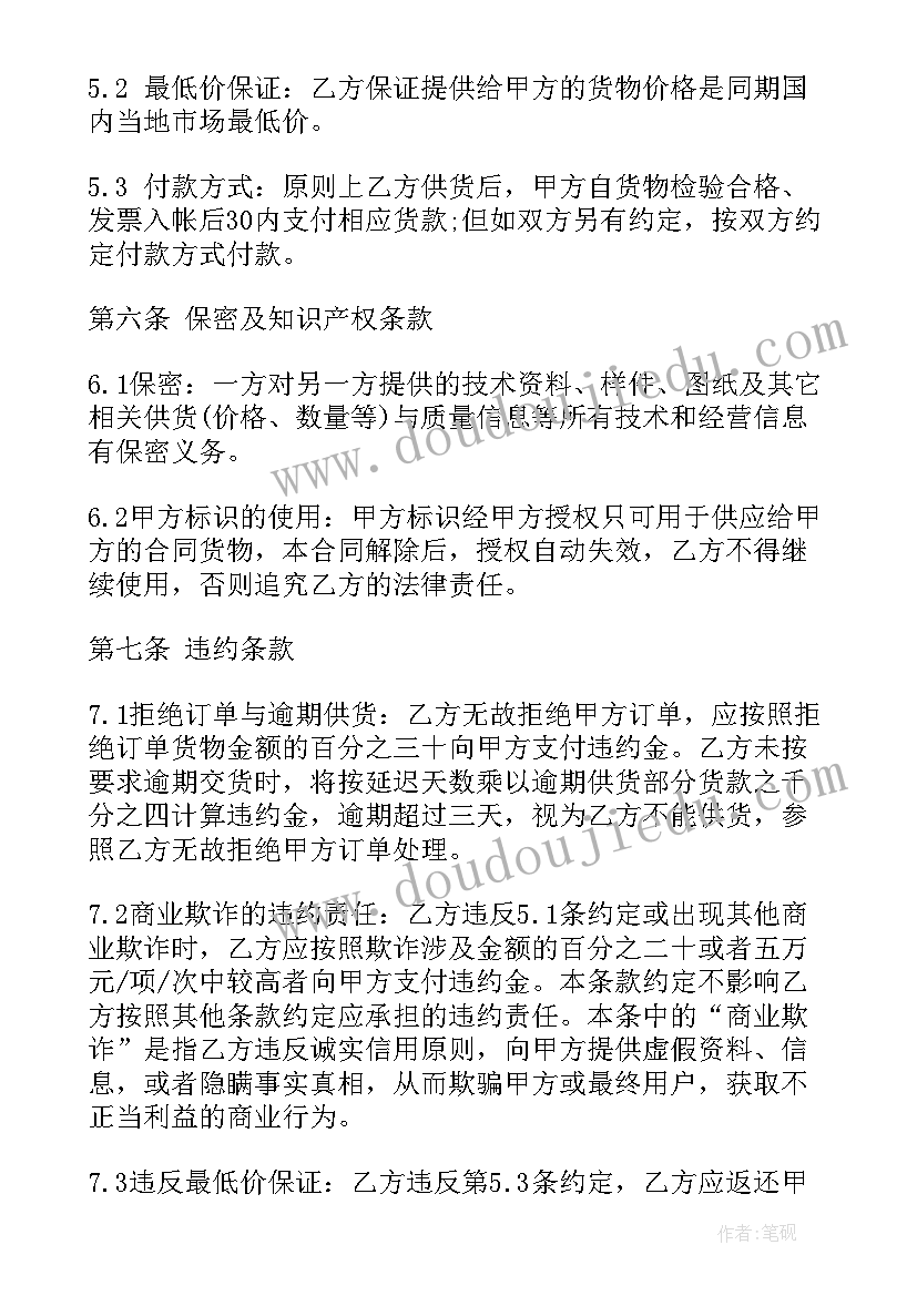 中班红绿灯公开课教案课 中班活动方案(大全9篇)