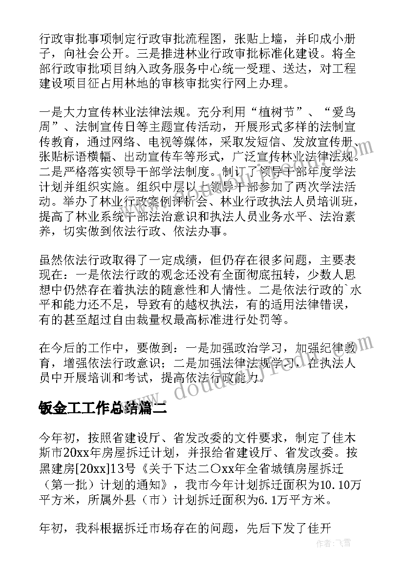 最新大学晚会邀请函(精选5篇)
