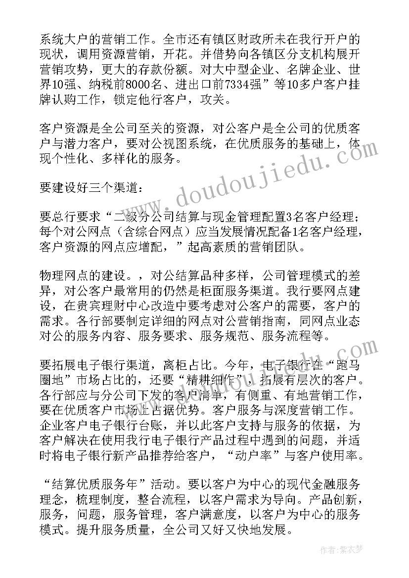 最新销售工作月计划表格(大全5篇)