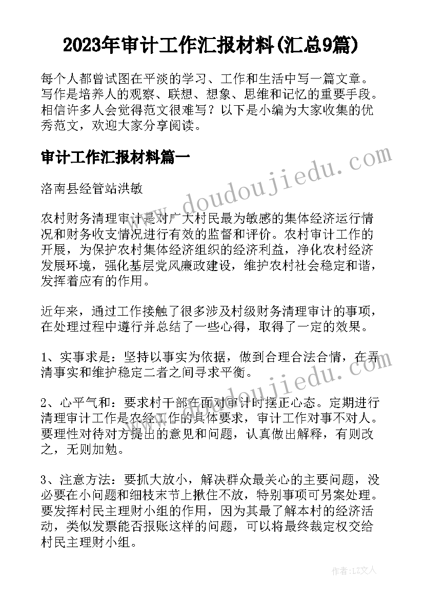 最新大学寒假实践 大学生假期参加社会实践活动心得体会(大全5篇)