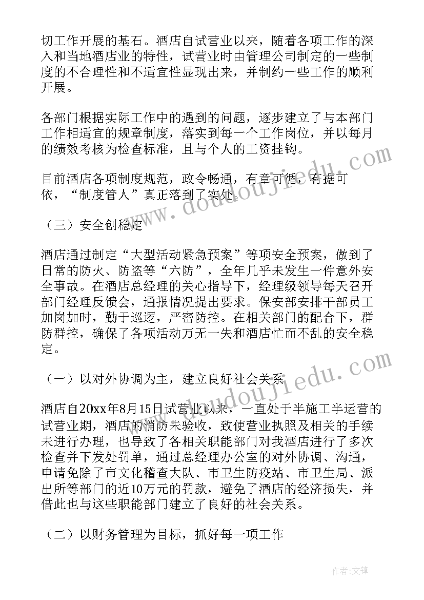 最新总结思想方面 个人思想工作总结思想工作总结(优秀8篇)