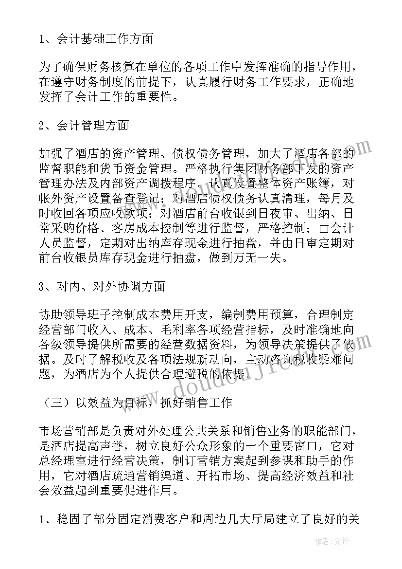 最新总结思想方面 个人思想工作总结思想工作总结(优秀8篇)