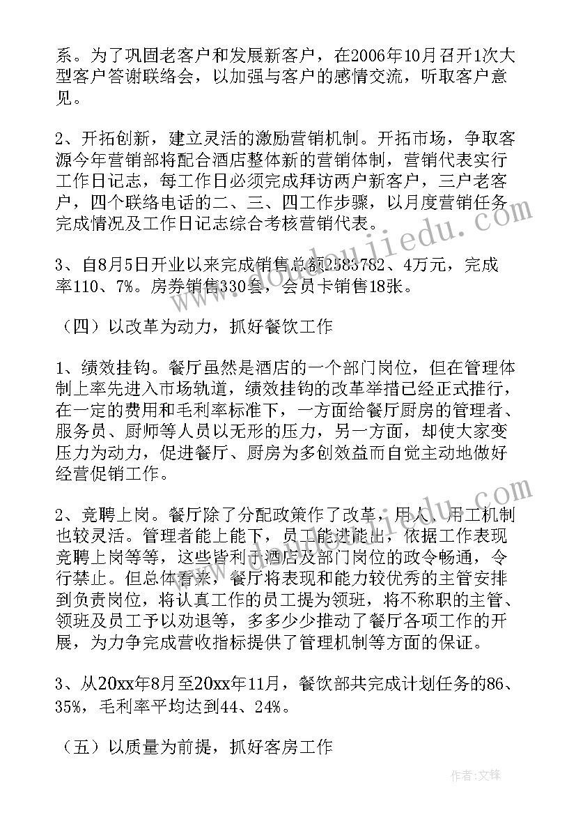 最新总结思想方面 个人思想工作总结思想工作总结(优秀8篇)