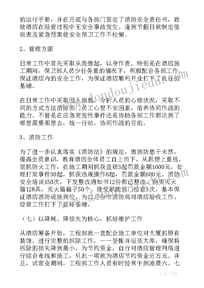 最新总结思想方面 个人思想工作总结思想工作总结(优秀8篇)