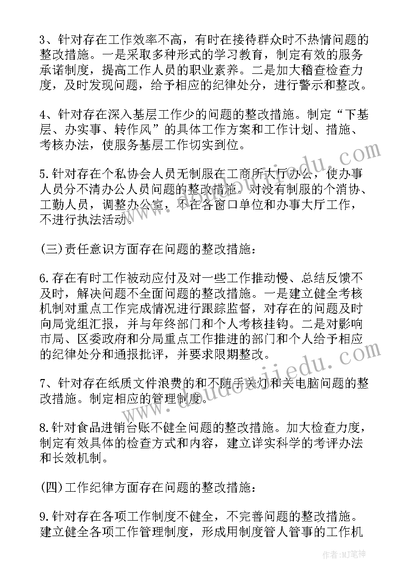 线索专班工作总结 问题线索处置工作计划(通用6篇)