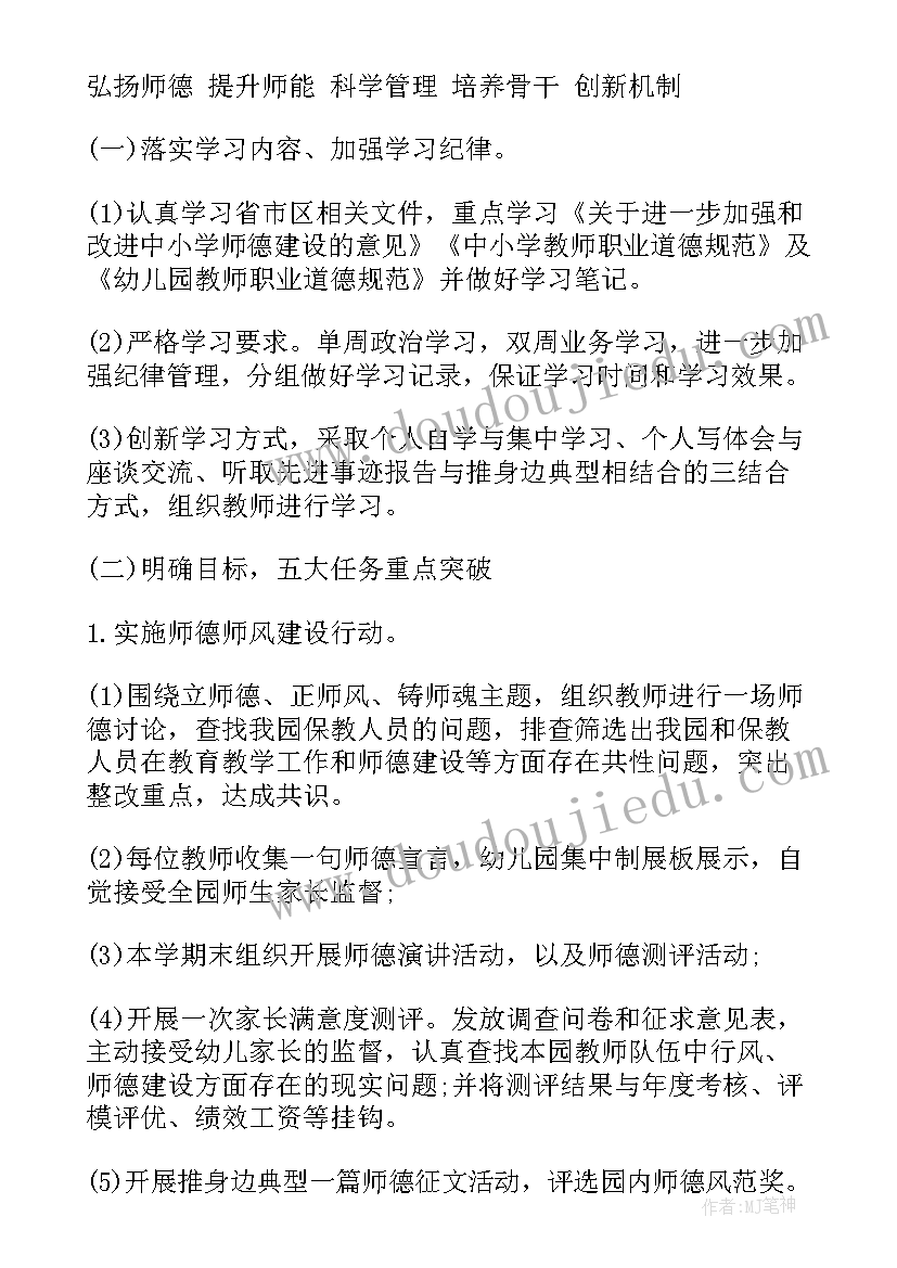 线索专班工作总结 问题线索处置工作计划(通用6篇)