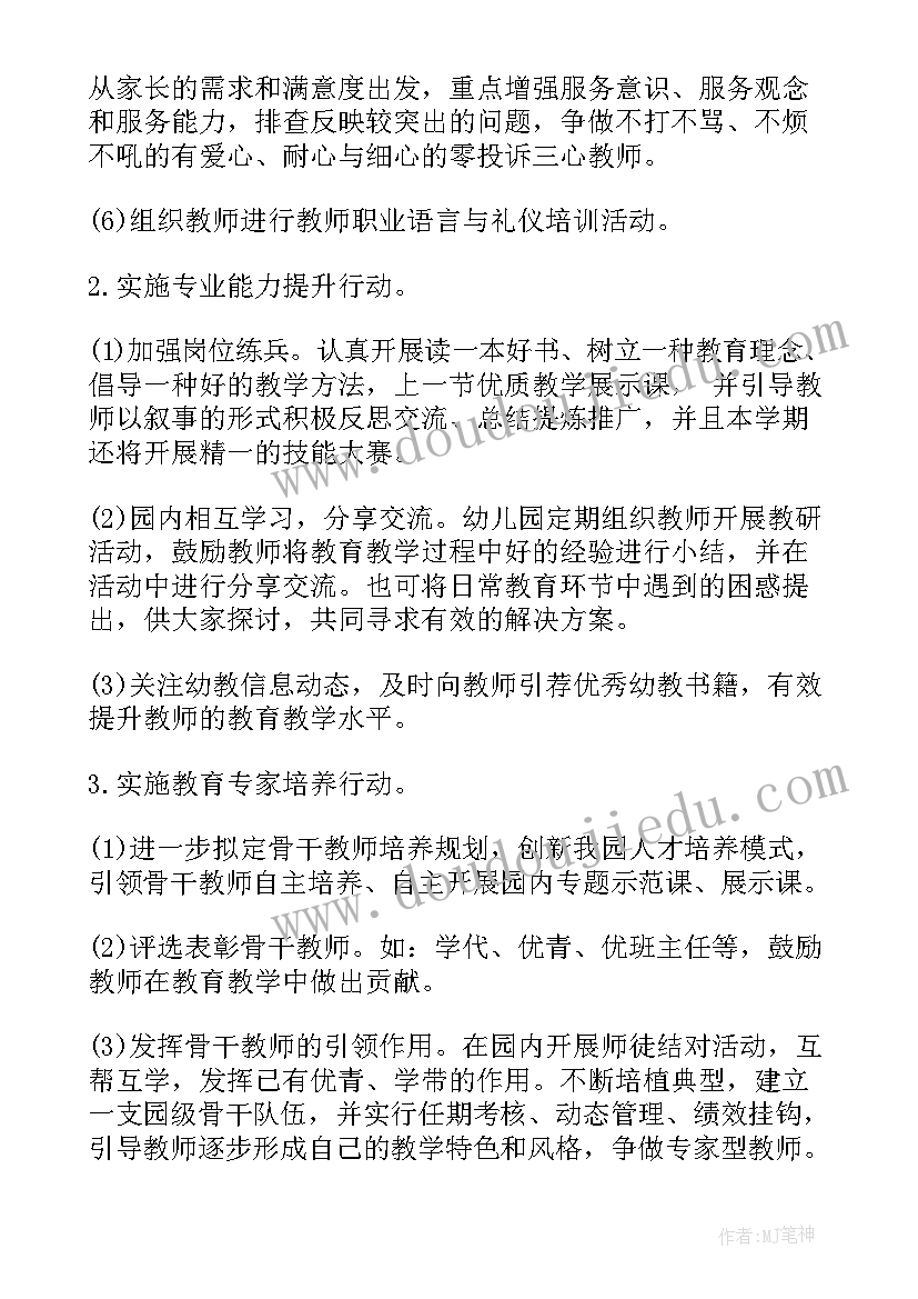 线索专班工作总结 问题线索处置工作计划(通用6篇)