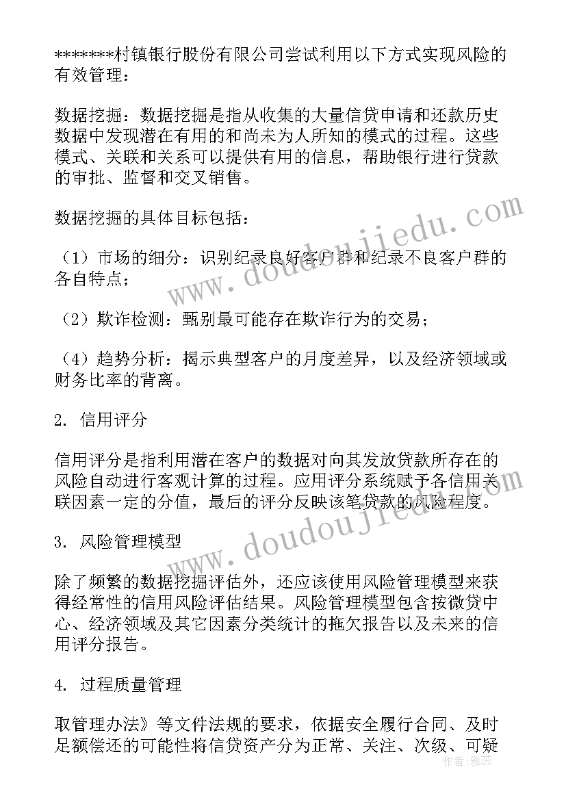 2023年银行督查工作方案 银行工作计划(优秀10篇)