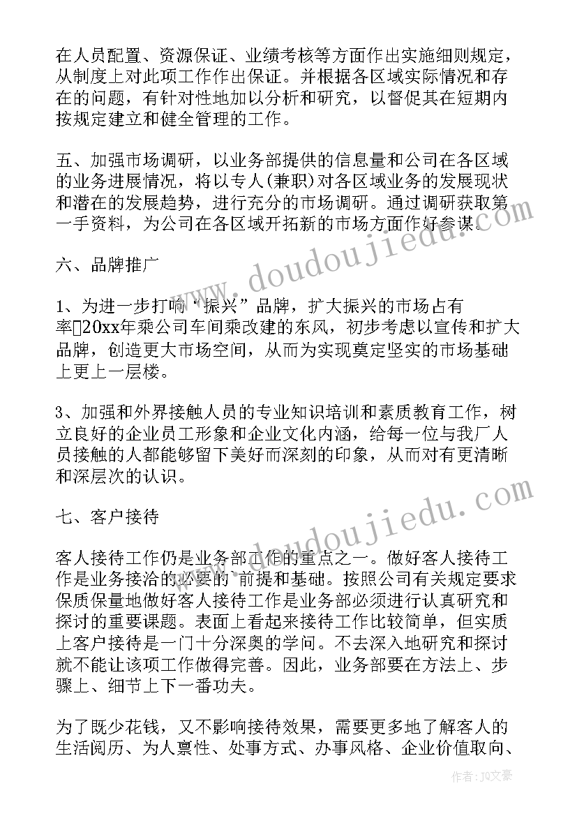 部队官兵年度规划(通用10篇)