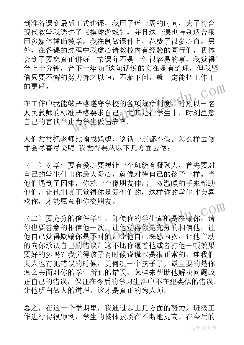 最新三年级数学工作总结第一学期 三年级数学教师工作总结(汇总10篇)