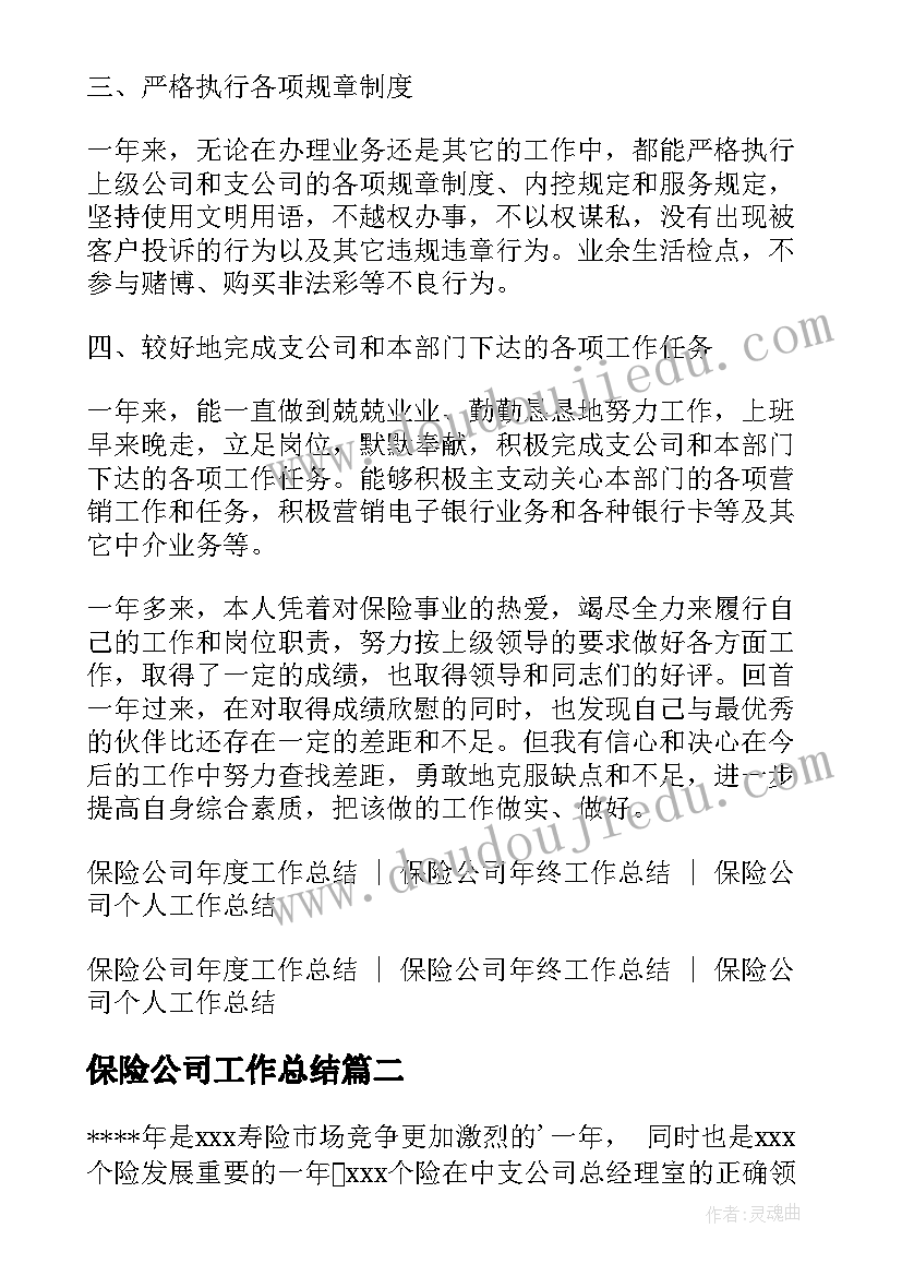 2023年党员活动总结及体会(精选6篇)