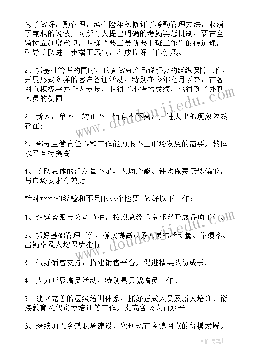 2023年党员活动总结及体会(精选6篇)