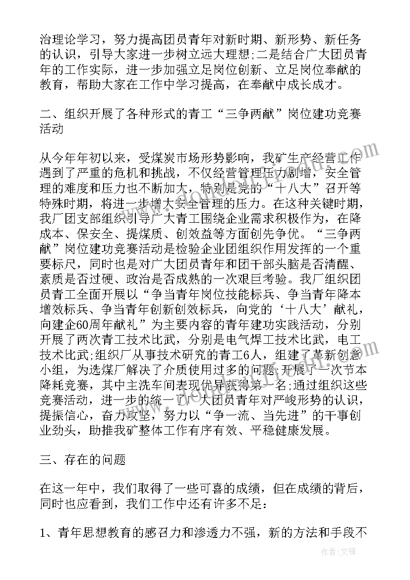 最新本学年度主要工作总结 本学期班主任工作总结(模板7篇)