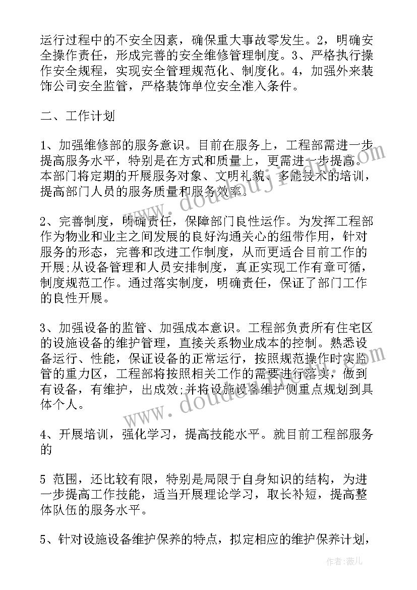 最新医院办公用房自查报告(精选9篇)