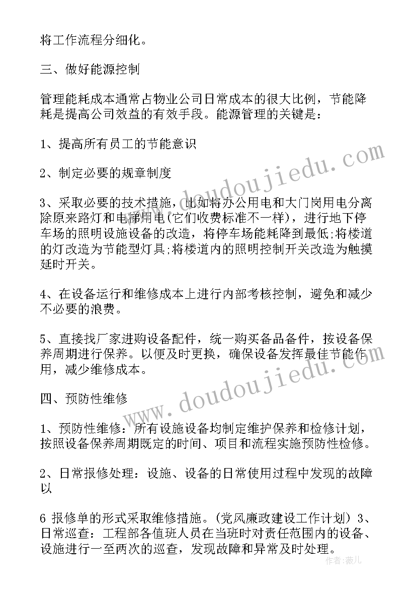 最新医院办公用房自查报告(精选9篇)