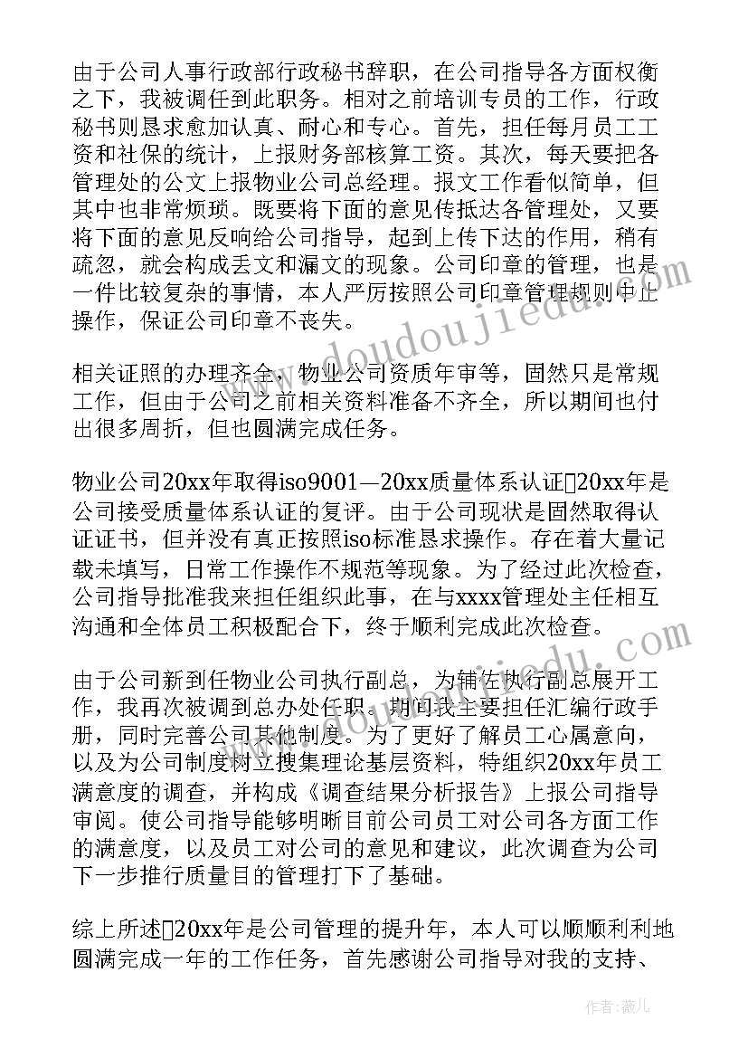 最新医院办公用房自查报告(精选9篇)