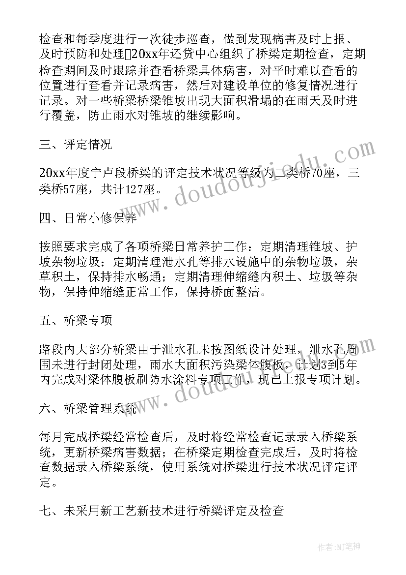 最新完成年度工作总结(通用10篇)