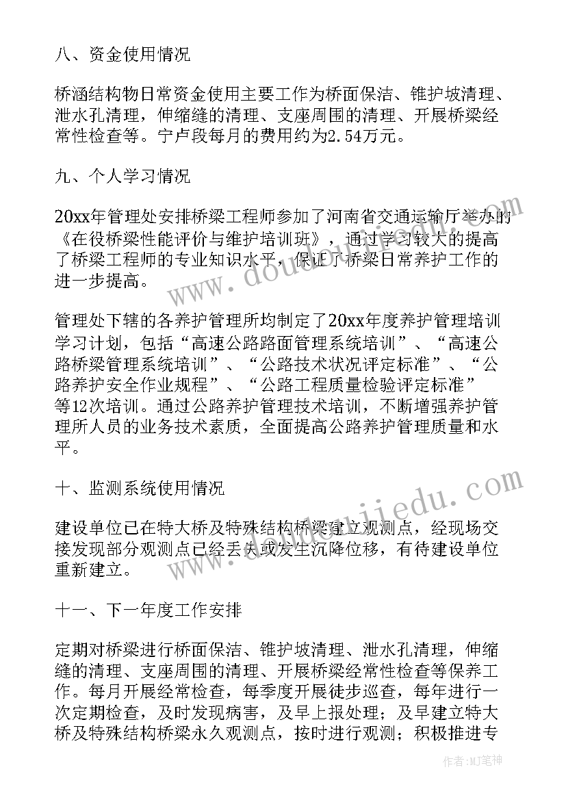 最新完成年度工作总结(通用10篇)