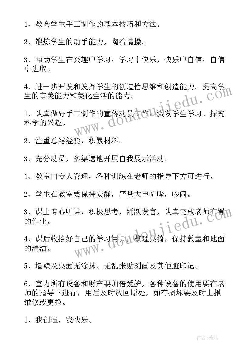 2023年手工刺绣工艺品 买手工作计划(大全6篇)