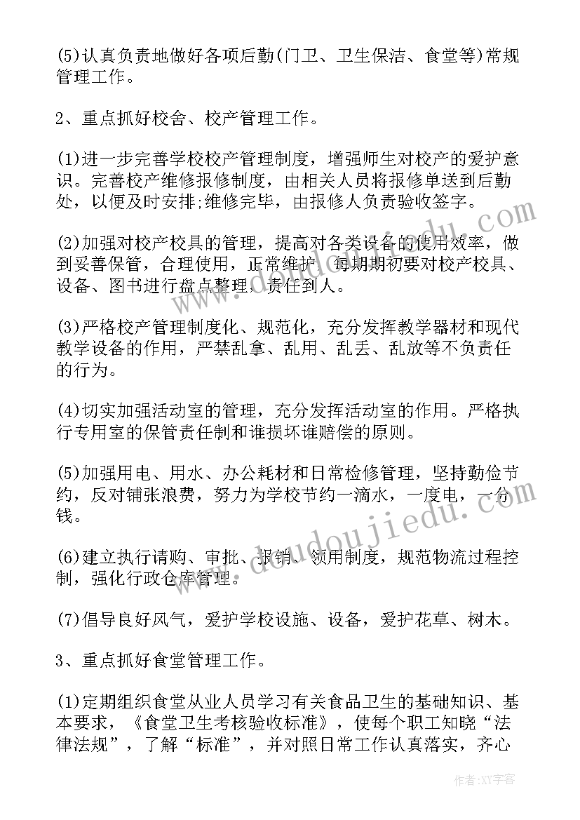 食堂工作总结及下一年工作计划(大全10篇)