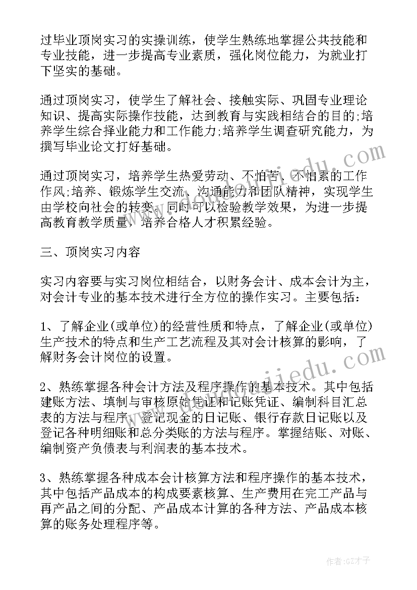 最新会计岗位胜任能力 会计岗位新一年工作计划(优质5篇)