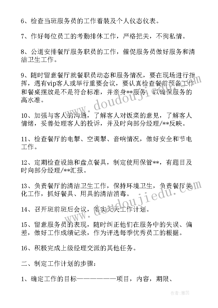 六年级品德情况分析 环境的调查报告六年级(精选5篇)