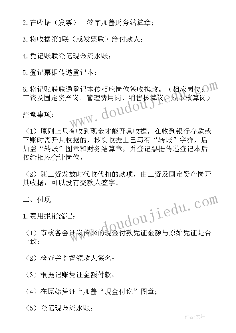 2023年国土所下半年工作计划 窗口工作计划集锦(优秀7篇)