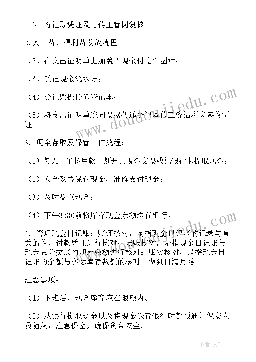 2023年国土所下半年工作计划 窗口工作计划集锦(优秀7篇)