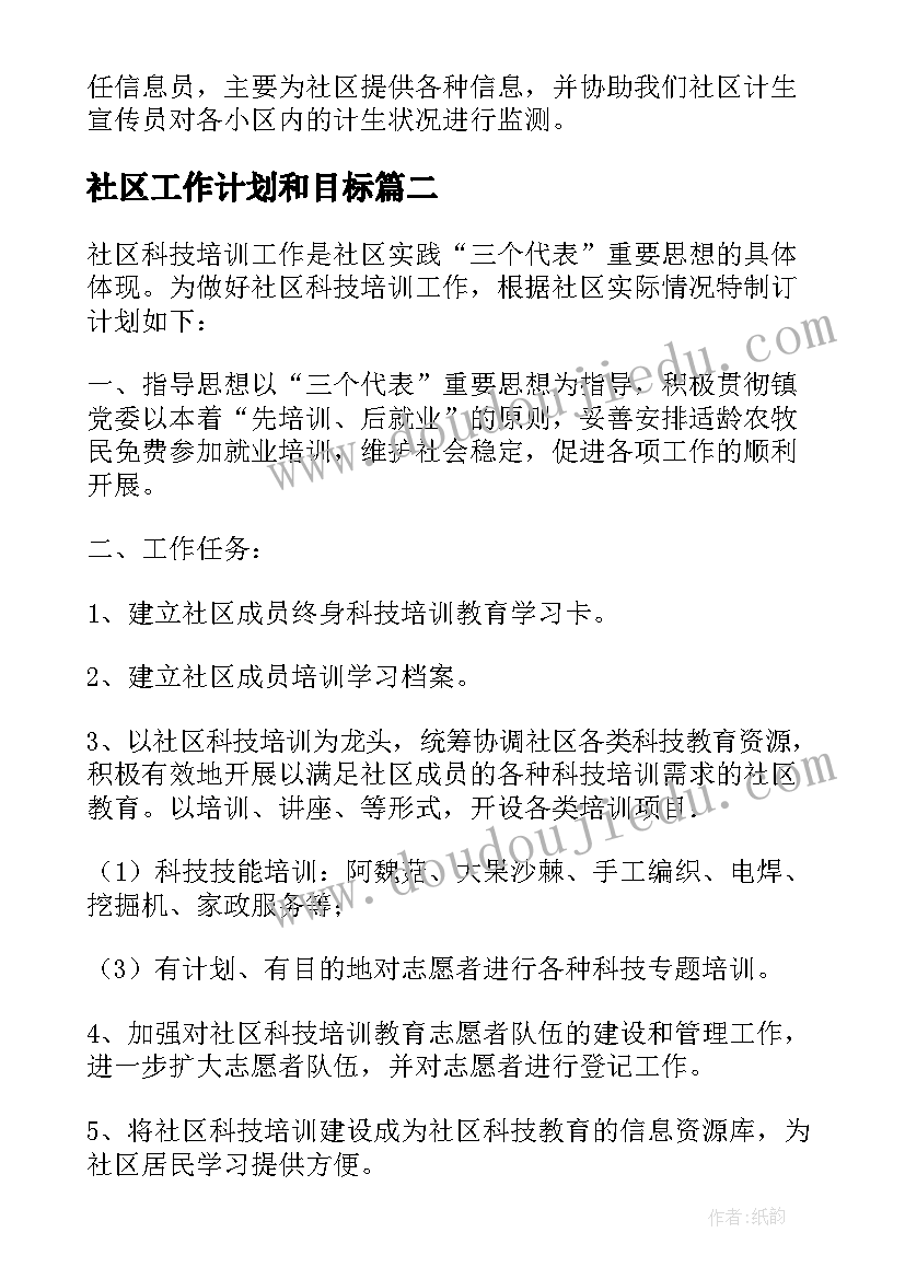 社区妇女节活动简报 社区三八妇女节活动方案(大全10篇)