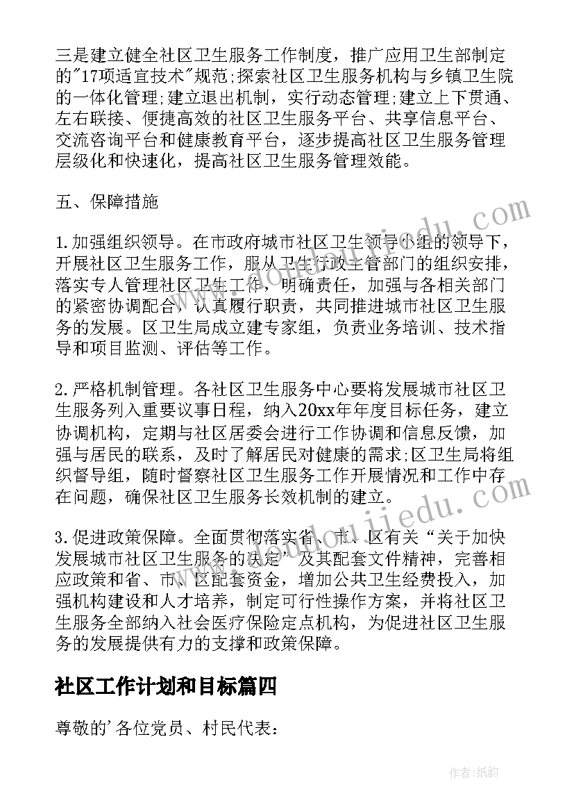 社区妇女节活动简报 社区三八妇女节活动方案(大全10篇)