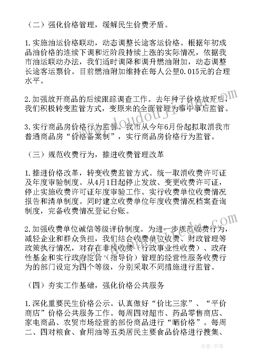 最新计划生育开除党籍会影响考军校政审吗 计划生育相关内容心得体会(优质7篇)