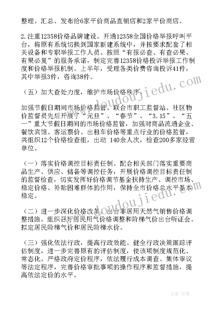 最新计划生育开除党籍会影响考军校政审吗 计划生育相关内容心得体会(优质7篇)