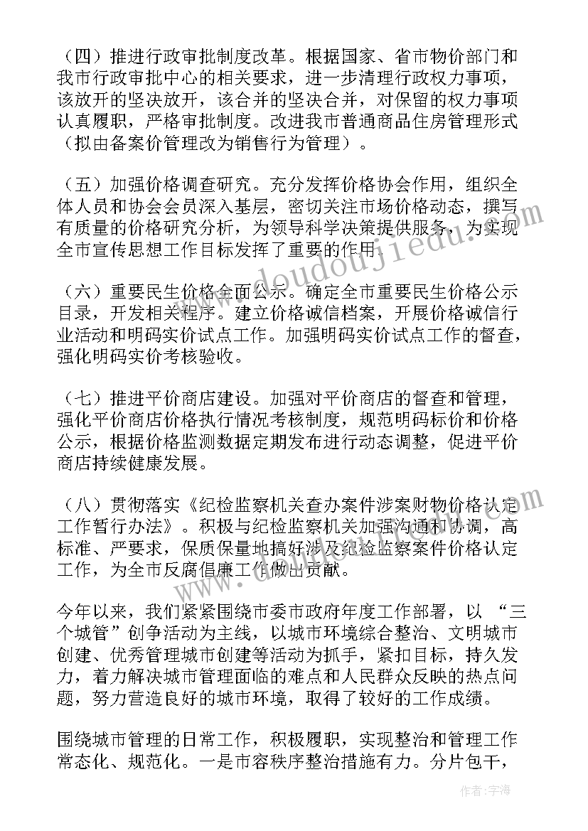 最新计划生育开除党籍会影响考军校政审吗 计划生育相关内容心得体会(优质7篇)