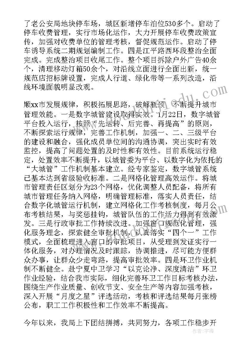 最新计划生育开除党籍会影响考军校政审吗 计划生育相关内容心得体会(优质7篇)