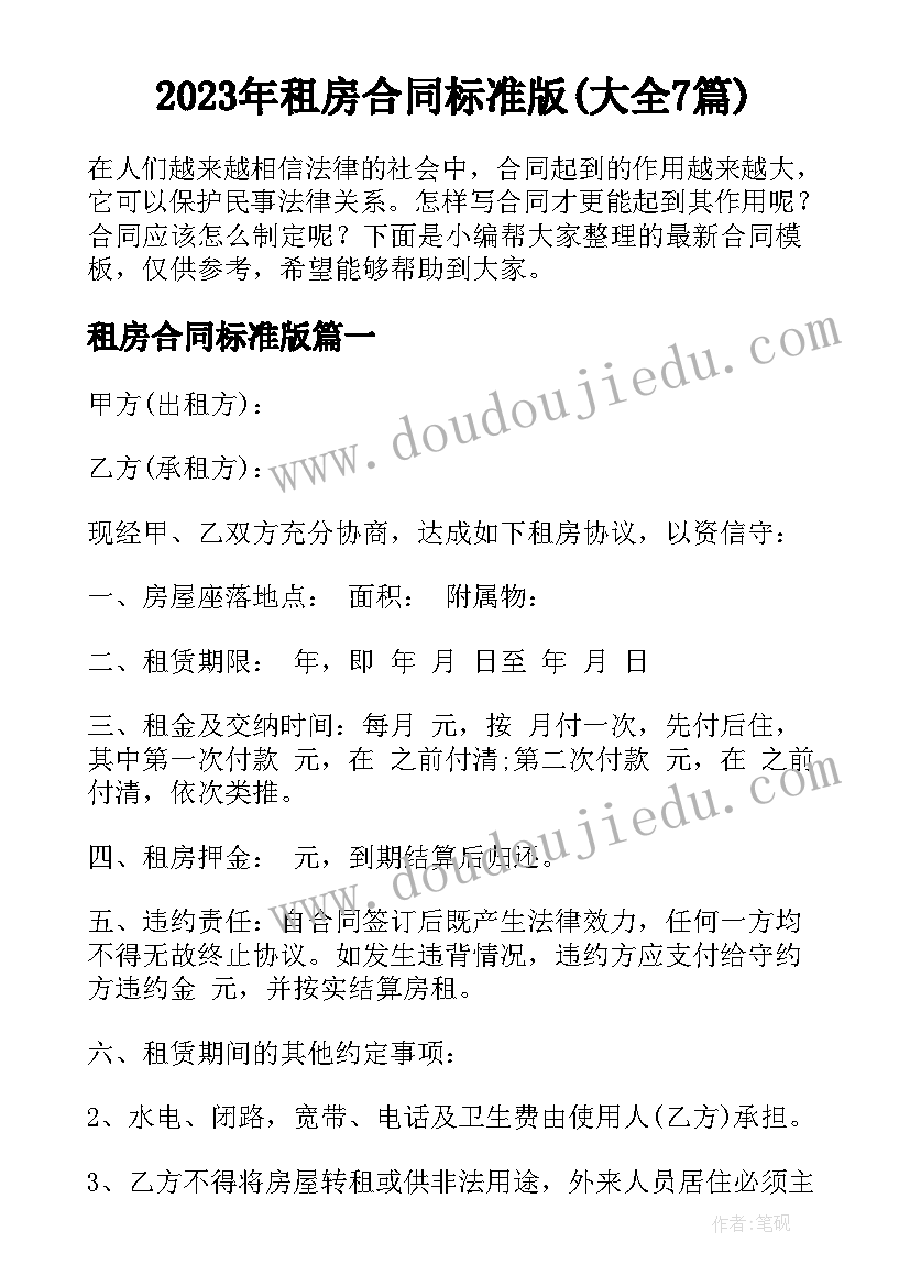 2023年经济方面的播报文章 家庭经济调查报告心得体会(大全7篇)