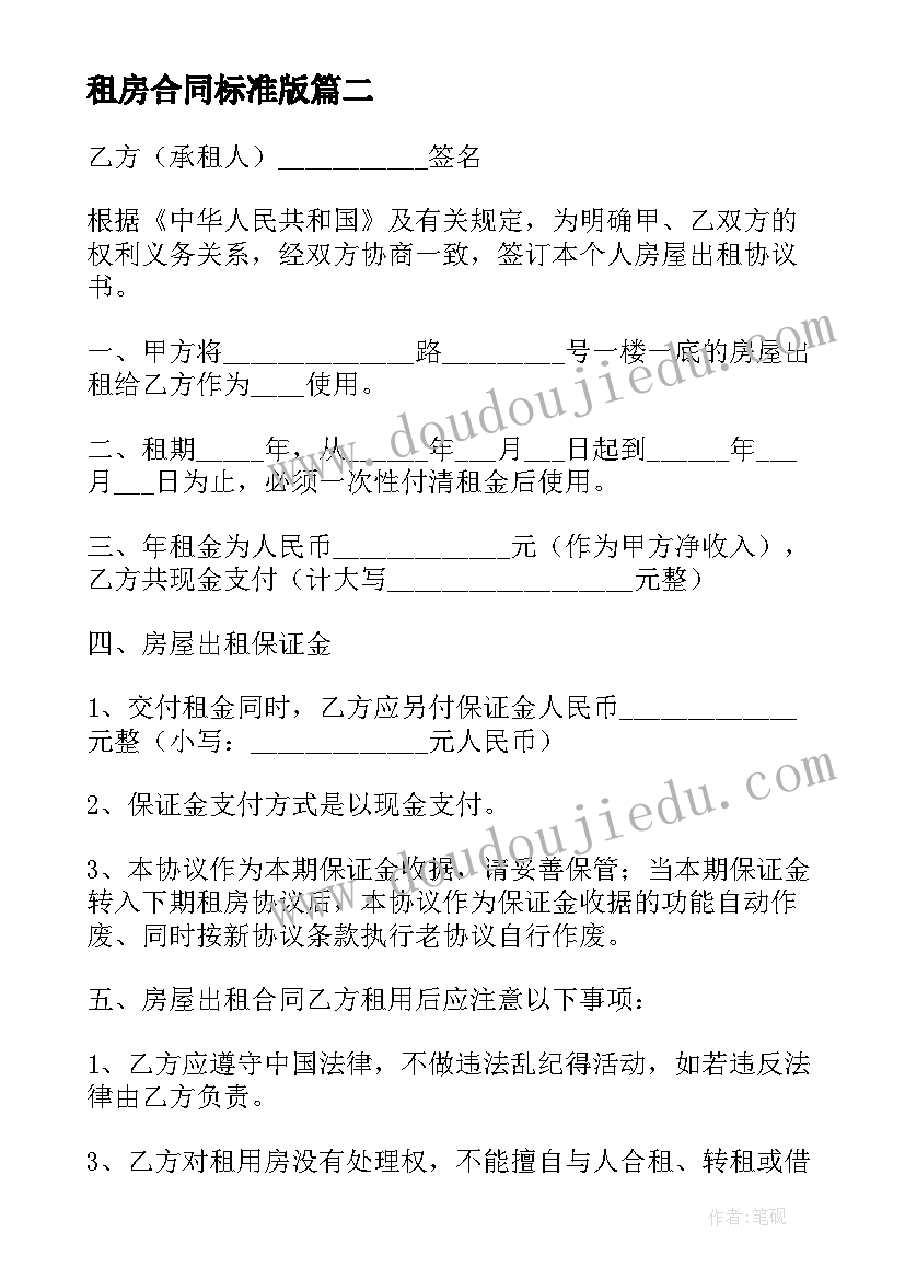 2023年经济方面的播报文章 家庭经济调查报告心得体会(大全7篇)