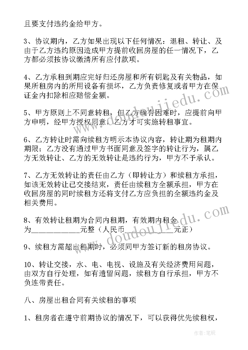 2023年经济方面的播报文章 家庭经济调查报告心得体会(大全7篇)