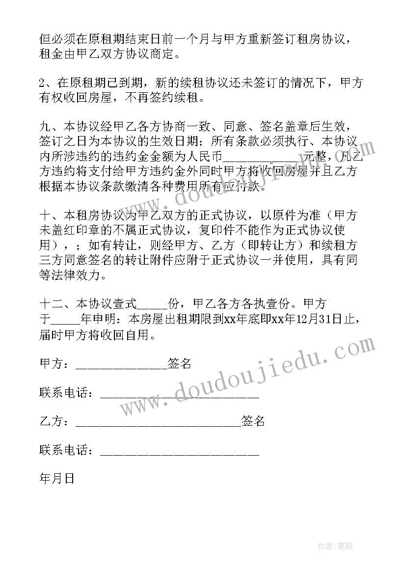 2023年经济方面的播报文章 家庭经济调查报告心得体会(大全7篇)