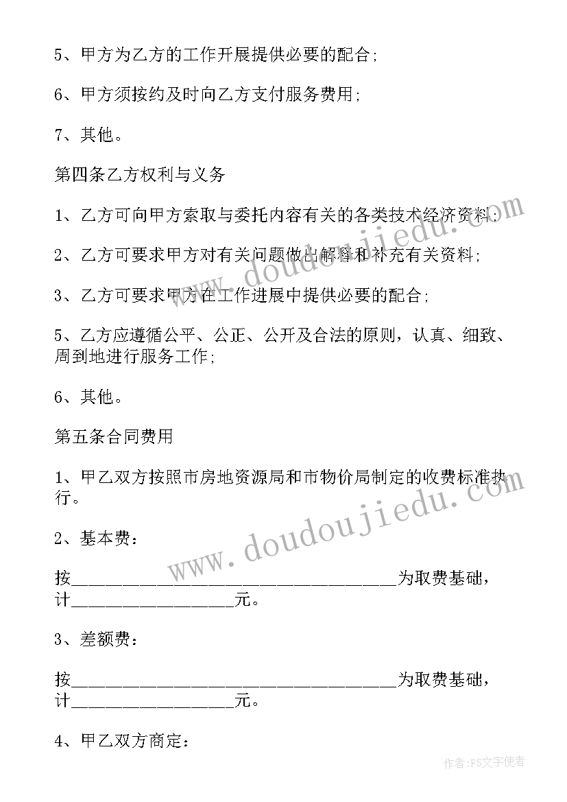 水利维修养护实施方案 房屋维修合同(优秀7篇)