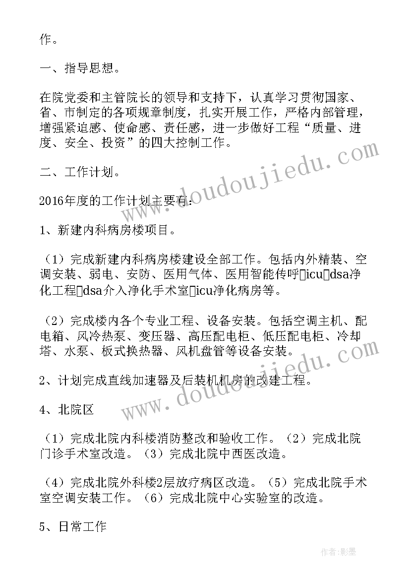 2023年基建项目工作汇报(优秀10篇)